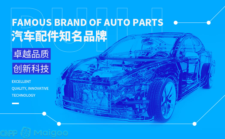 瑞立汽車配件 專注品質，驅動未來，汽車后市場的可靠伙伴